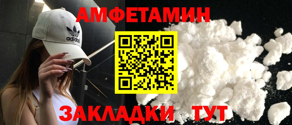 АМФ  АМФЕТАМИН 98%  Вход с VPN  Великий Новгород 
