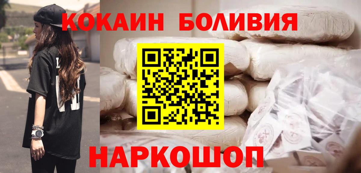 Cocaine 97% Великий Новгород