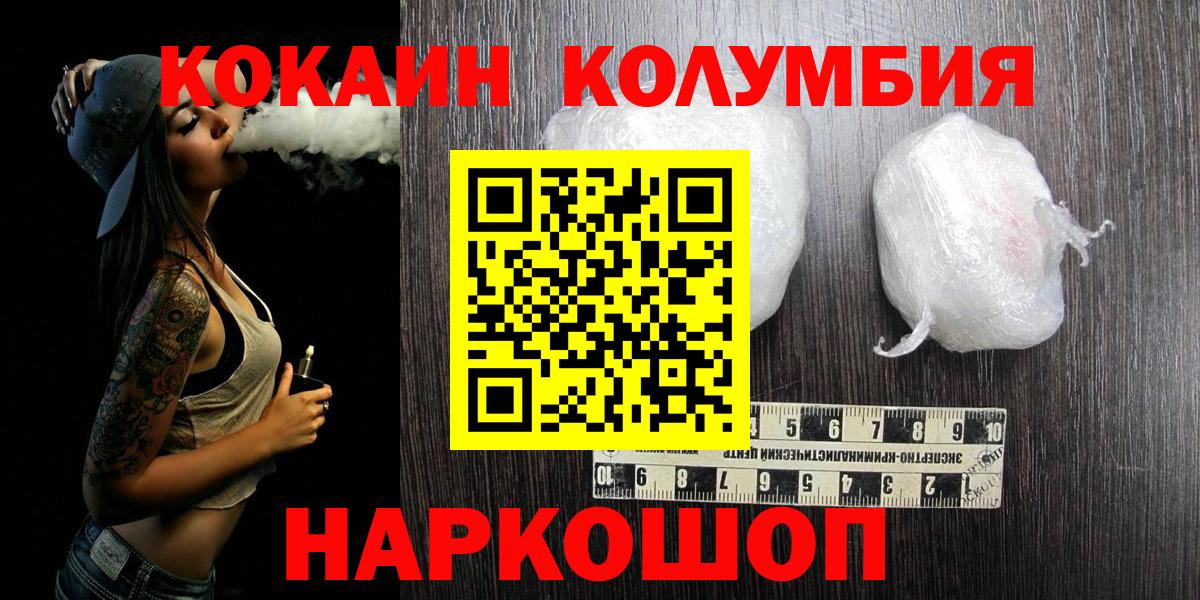 Великий Новгород  Cocaine Fish Scale  Вход с VPN  Кокаин  КОКАИН VHQ 