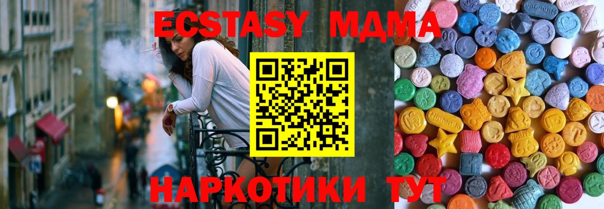 Великий Новгород  Ecstasy  Вход с VPN  ЭКСТАЗИ 300 mg  ЭКСТАЗИ таблы 