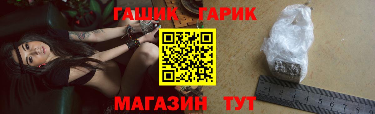 Великий Новгород  ГАШИШ 40% ТГК  Вход с VPN 