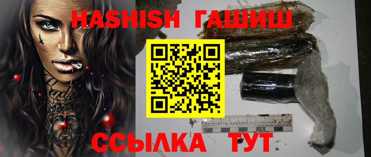 ГАШ хэш Великий Новгород