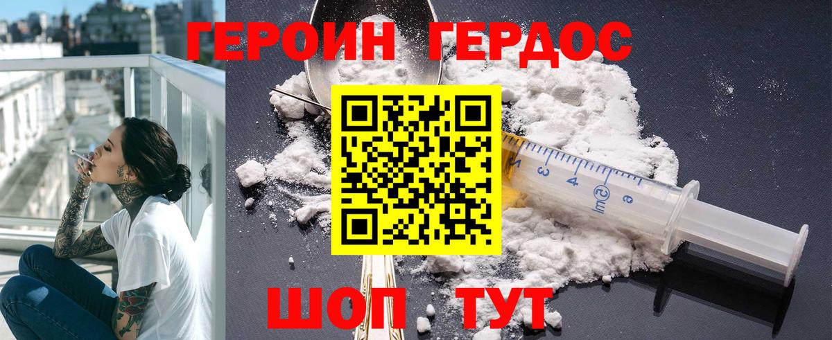 Великий Новгород  Героин афганец  Вход с VPN 
