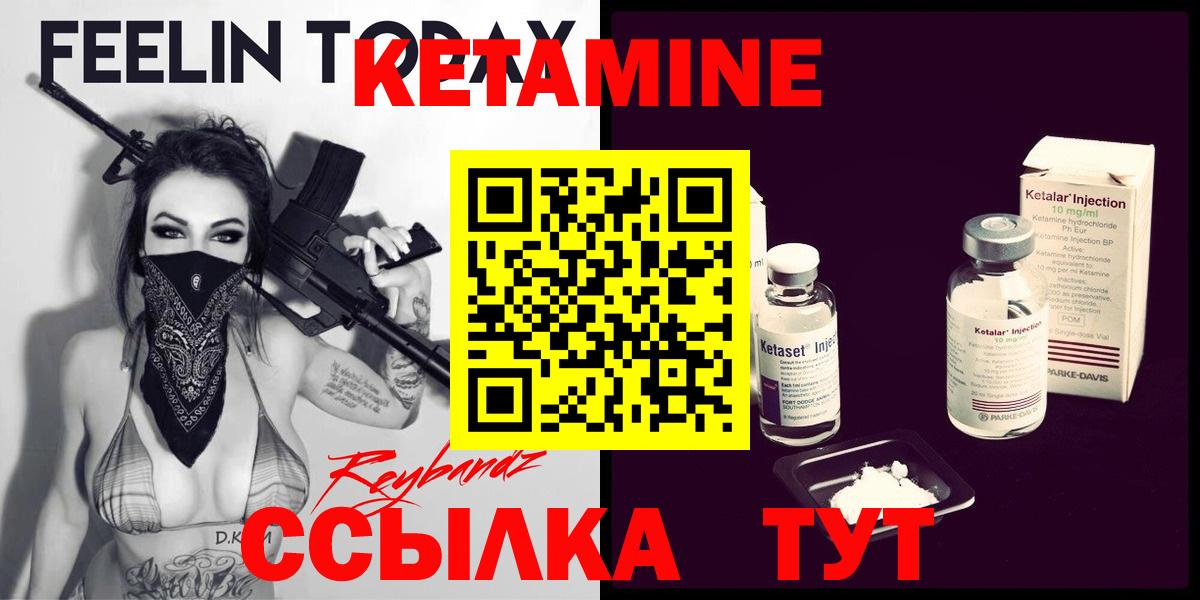 Кетамин VHQ  Вход с VPN  Великий Новгород  Кетамин VHQ 