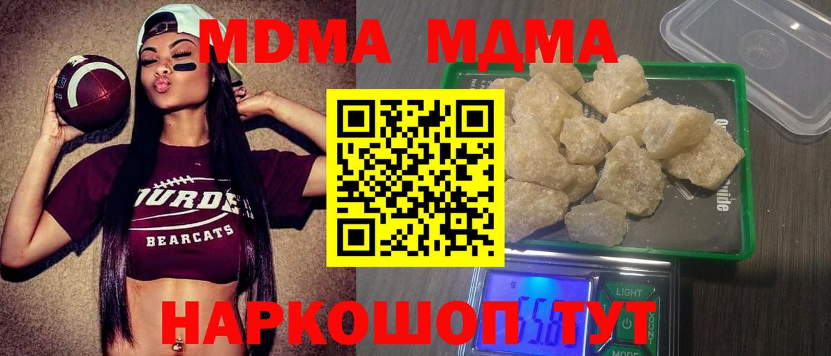 MDMA Molly Великий Новгород