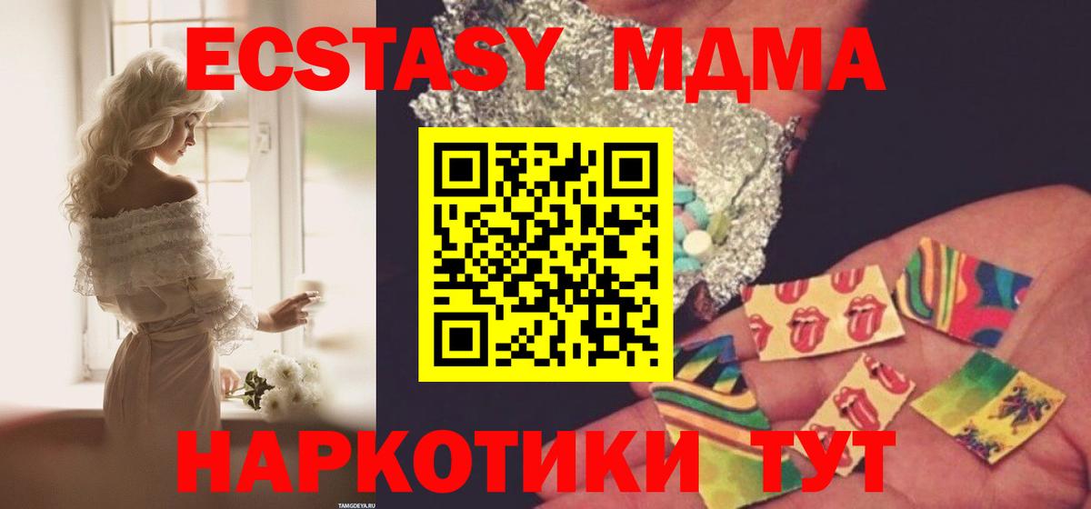 МДМА кристаллы  MDMA crystal  Вход с VPN  Великий Новгород 