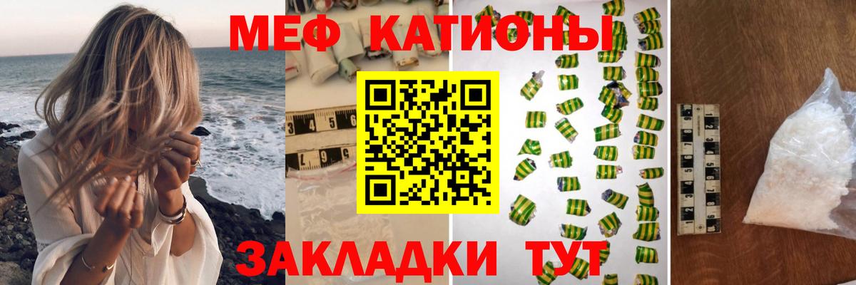 Великий Новгород  МЯУ-МЯУ  Вход с VPN  МЯУ-МЯУ кристаллы  Мефедрон мяу мяу 