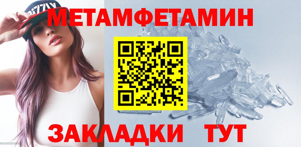 Первитин пудра Великий Новгород