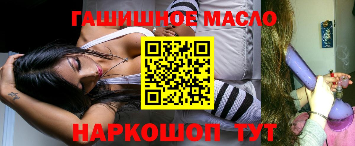 ТГК THC oil Великий Новгород