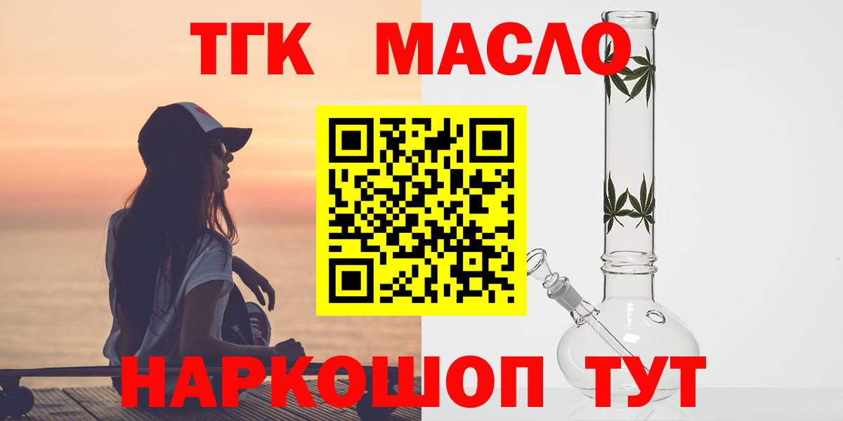 Великий Новгород  Дистиллят ТГК жижа  Вход с VPN  где купить наркоту  omg как зайти  ТГК Wax 